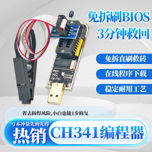 鹿小班CH341USB转TTL编程器