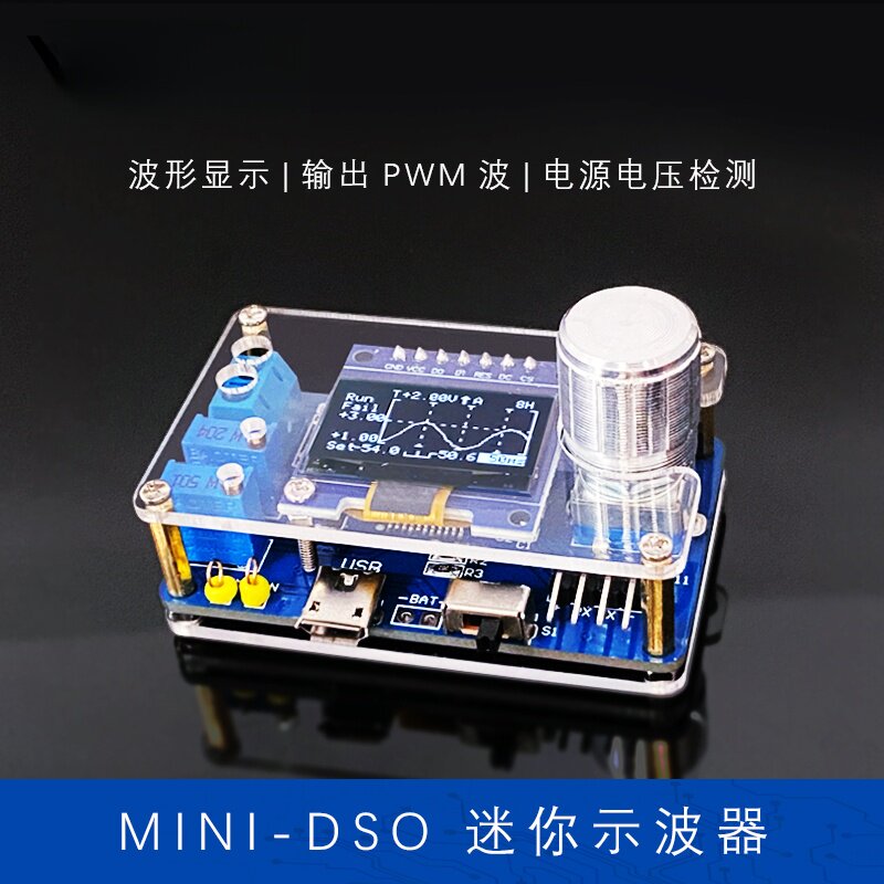 迷你液晶显示波器DIY套件YH-318