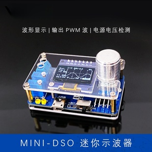 鹿小班DSO迷你液晶显示波器DIY套件电子电路实训制作散件YH-318