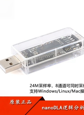 nanoDLA逻辑分析仪单片机24M采样八通道同时开源ARM FPGA调试工具