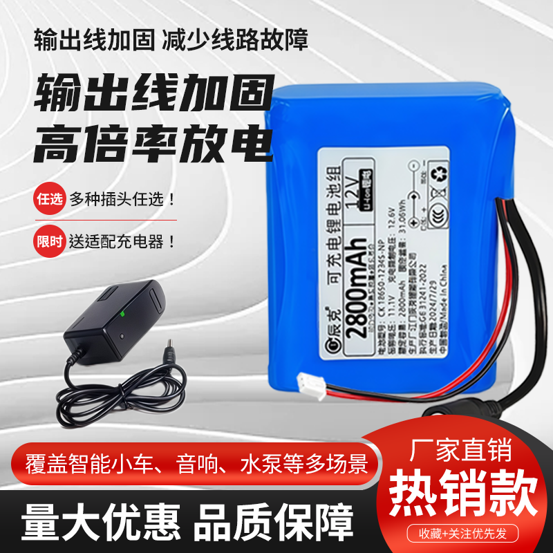 5V12V大容量可充电锂电池组18650