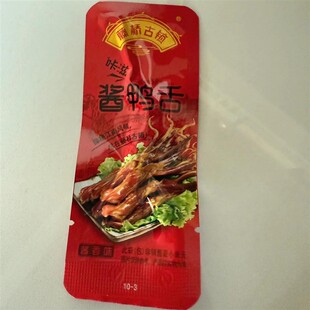 正宗藤桥古镇酱鸭舌开 袋即食温州特产鸭舌头卤味香辣休闲 零食18