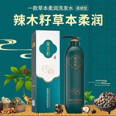 歌澜辣木籽柔润洗发水