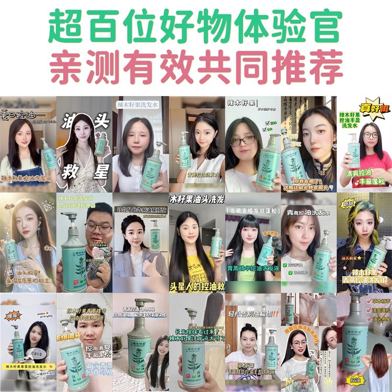 辣木籽果青蒿精华控油丰盈洗发液草本植物去头油清爽蓬松洗发水,美发护发/假发,洗发水,淘宝优惠券,粉丝福利购,淘宝优惠卷