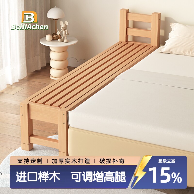 榉木拼接床加宽床边儿童拼接床带护栏侧边拼接大床婴儿床单人小床