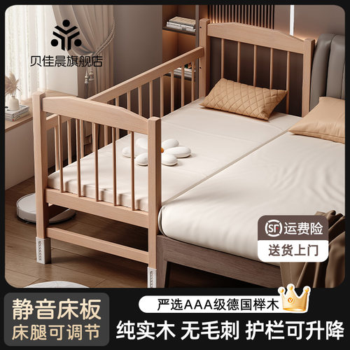 贝佳晨护栏升降拼接床