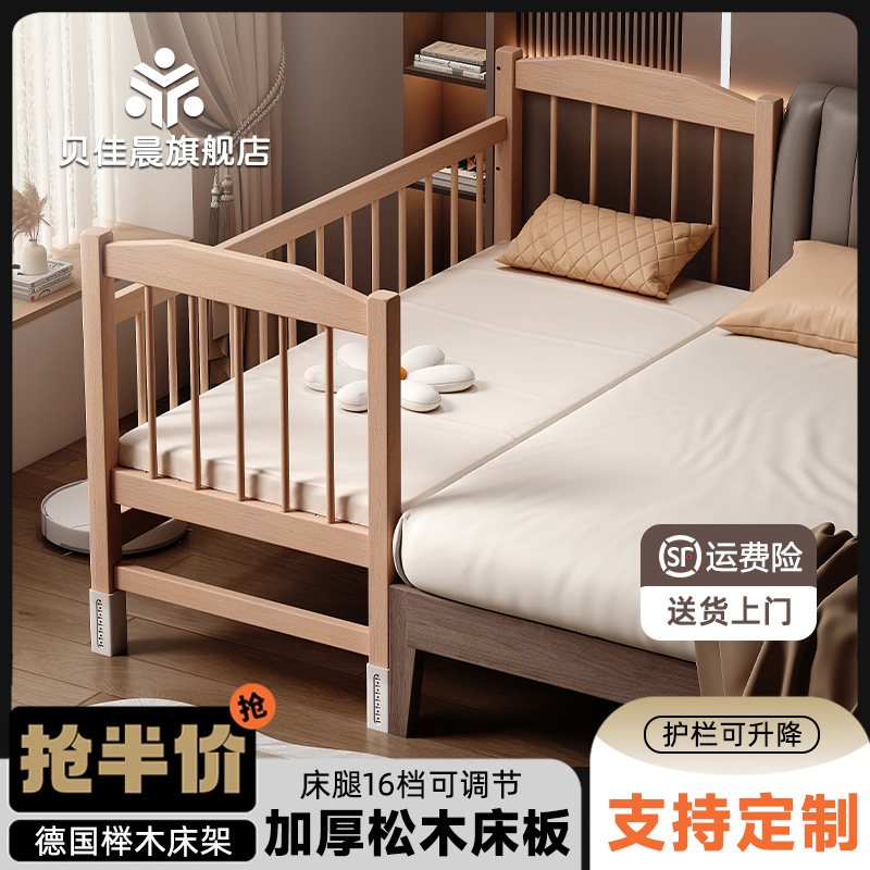 贝佳晨护栏升降拼接床
