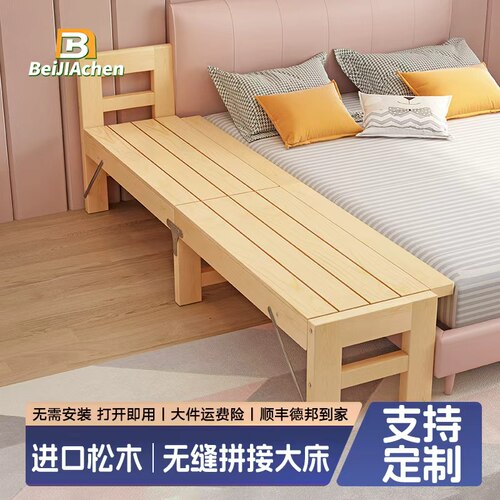 床加宽拼接神器拼接床
