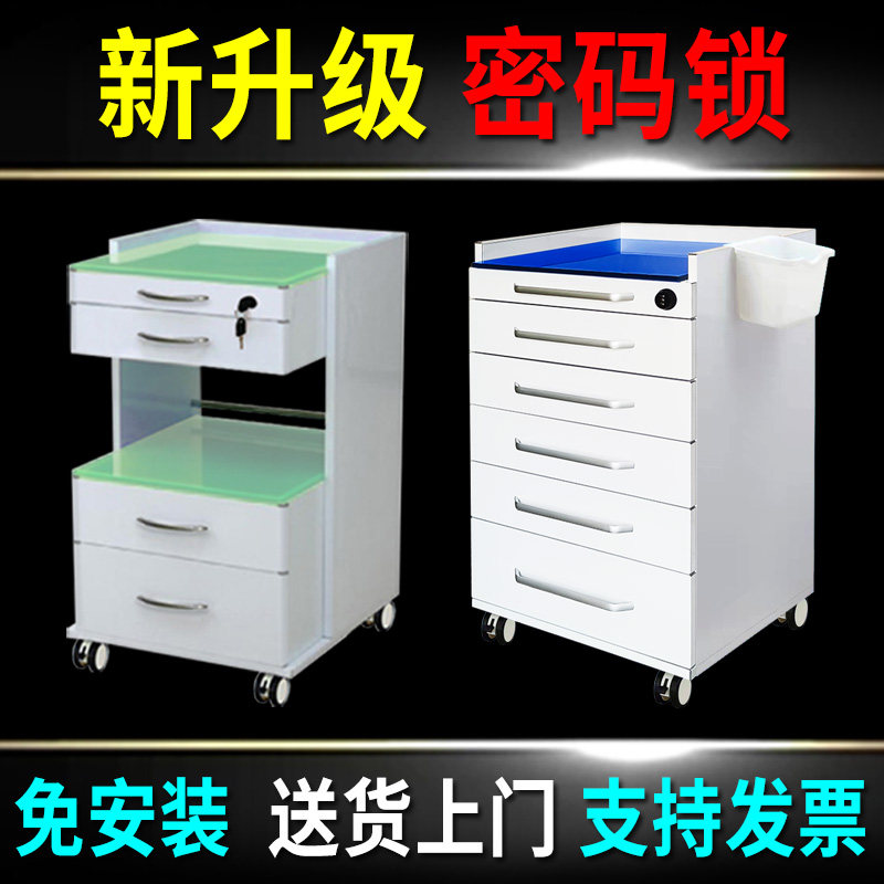 牙科移动边柜口腔诊所医疗器械图片