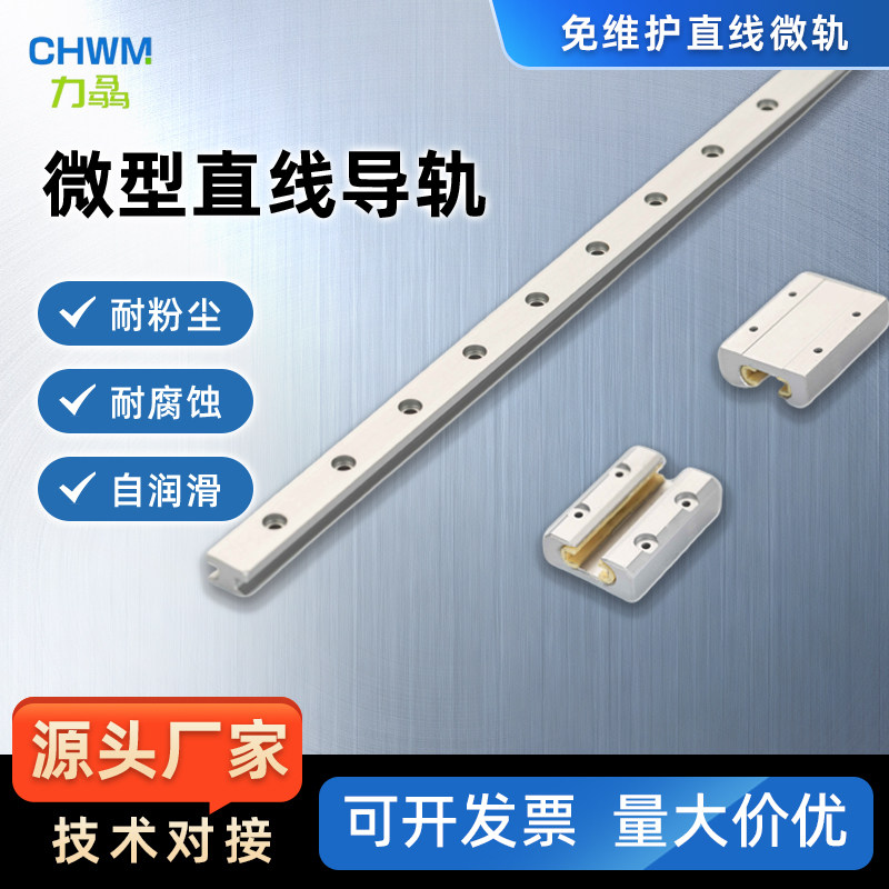 万马力骉微轨免维护可开发票