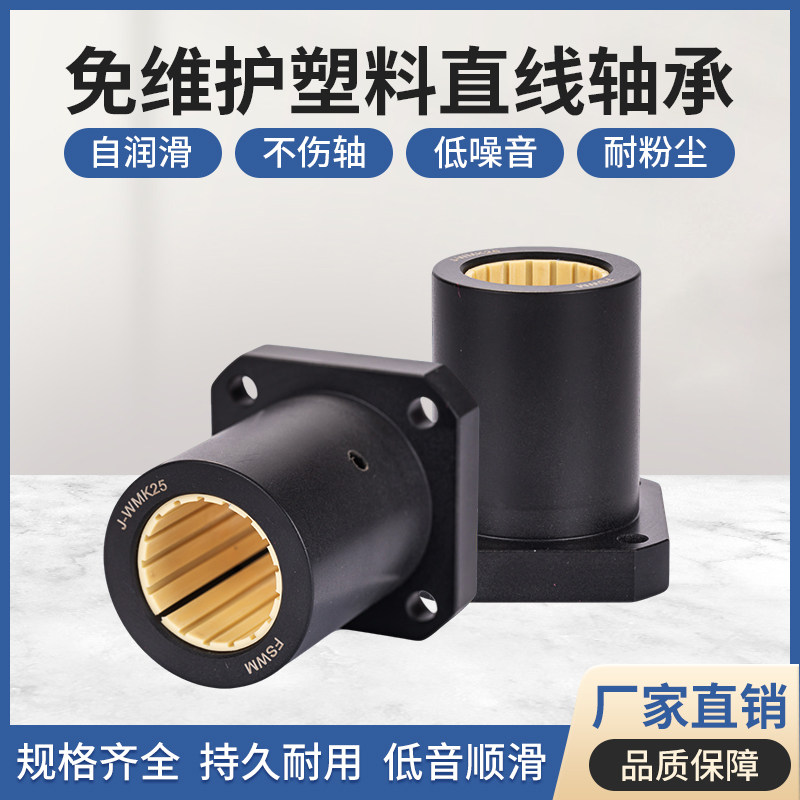 轻盈耐磨自润滑防腐蚀