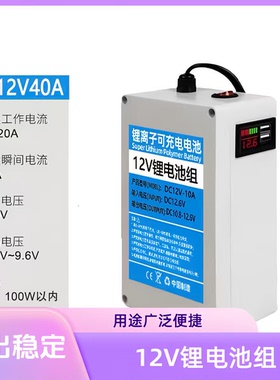 12v锂电池大容量防水户外音箱摆摊LED灯路灯监控广告牌发光字灯箱