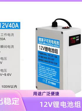 12V锂电大容量防水户外LED灯箱