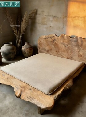 蜀木创艺天然实木床架原木床板不规则造型卧室家具双人床180x200