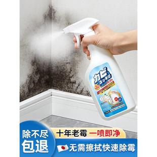t墙体日本除霉剂去霉斑霉菌清洁剂家用墙面墙壁木材发霉清除剂神