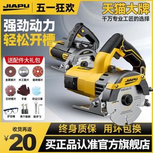 切割机小型家用多功能瓷砖木工手提锯开槽电锯手持220V云石机
