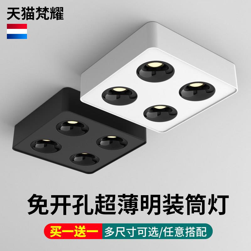 极简超薄明装筒灯客厅无主灯照明正方形四头斗胆灯防眩射灯盒子灯