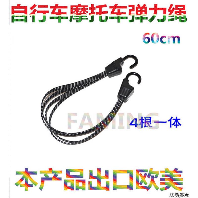。自行车摩托车后备箱行李固定捆扎带 弹力行李绳 头盔捆绑绳