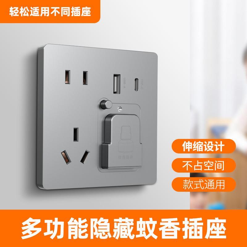 86型墙壁灭蚊液神器固定插座家用室内驱蚊器电蚊香液五孔usb插座