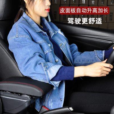 扶配件中车载储物盒多功能改装手可调节扶手箱度汽车央通用型箱宽