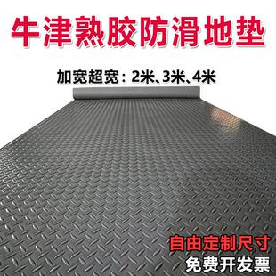牛津工厂车间pvc橡胶地垫大面积全铺防水防滑厨房商用地板胶室外