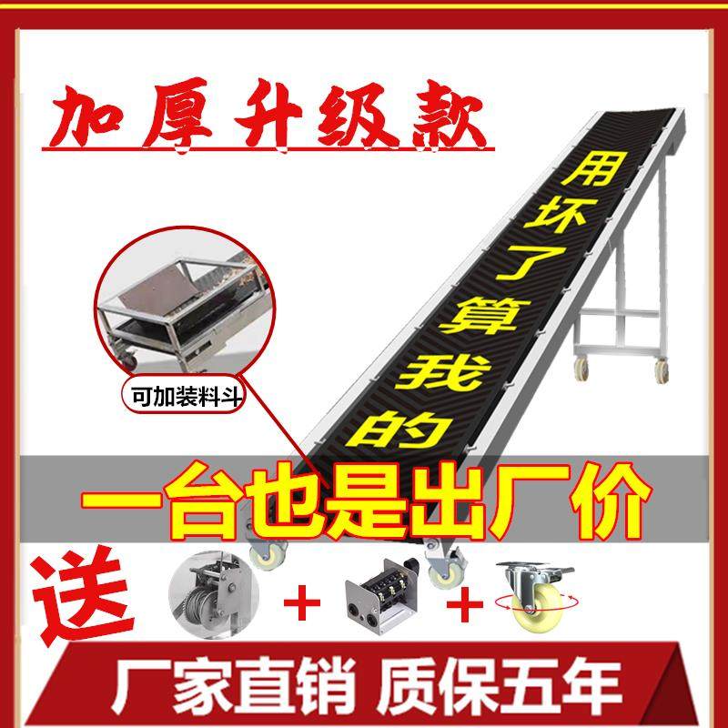 折叠传送带运输带家用小型传送机升降爬坡机输送机装车卸货输送机