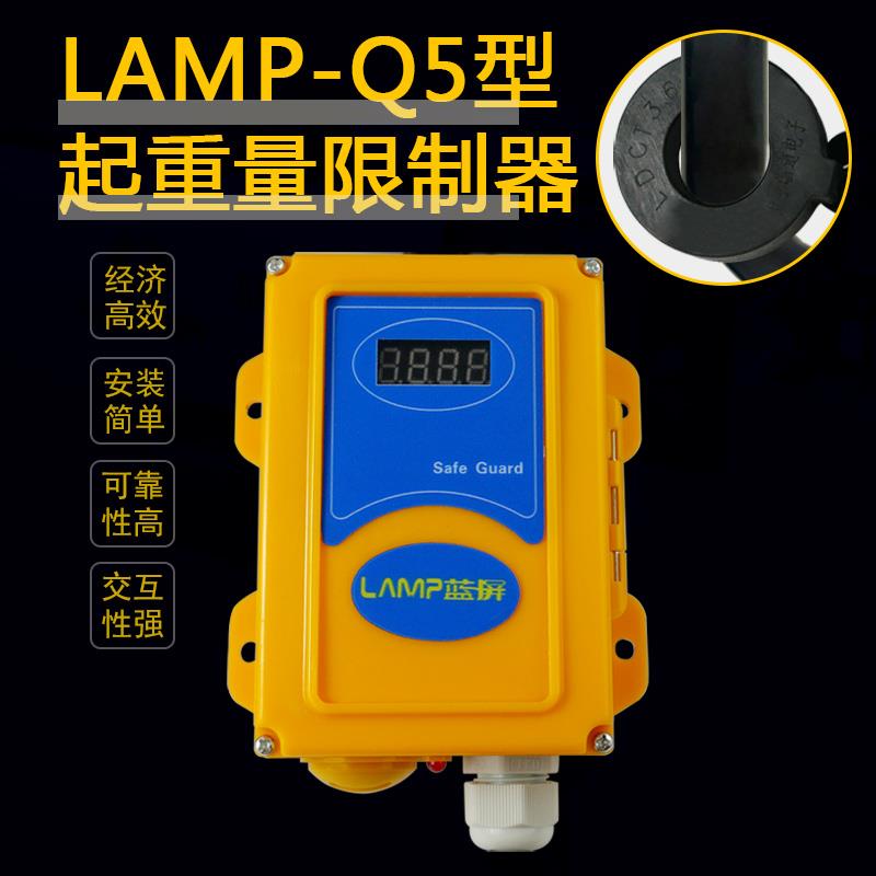 起重机环炼电动吊车电流式起重量限制器蓝屏LAMP超载限重器保护器