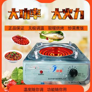 多功能新款电炉子取暖桌家用炒菜客厅电暖炉凹型纯电可调温烤火炉