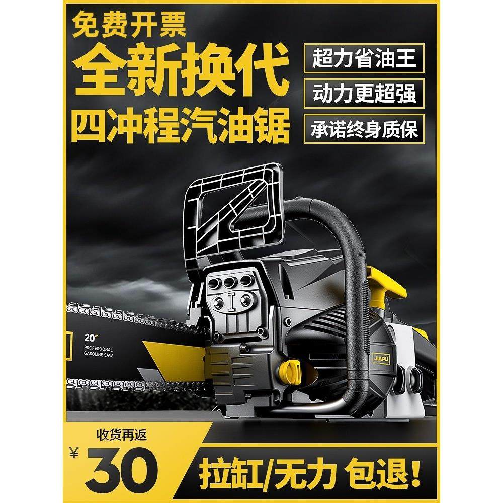德国进口斯蒂尔油锯四冲程汽油伐木锯小型家用汽油锯手持大功率德,农机/农具/农膜,割灌机/割草机/油锯,淘宝优惠券,粉丝福利购,淘宝优惠卷