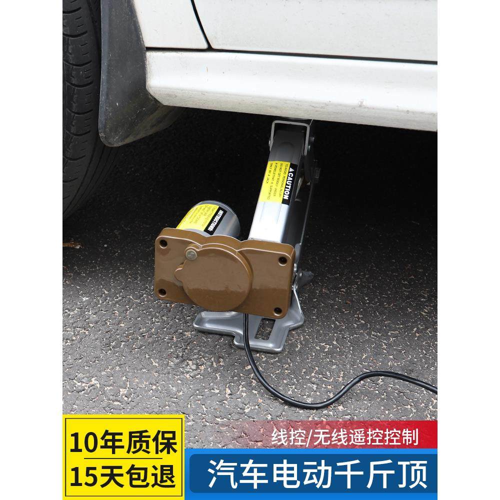 千斤顶 轿车卧式5吨多功能汽车12V车载电动千金顶越野换胎 通用