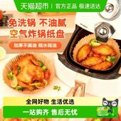 空气炸锅专用纸盘家用吸油纸垫食物烤箱烘焙硅油纸锡纸烧烤工具盘