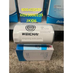 潍柴发动机油滤芯1000428205 612630010239 Jx1016