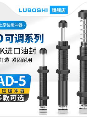 可调压力阻尼器液压油压缓冲器AD1210/1412/1416/1425/2016-5重型