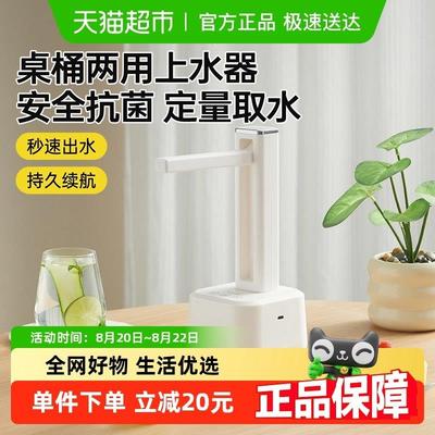 炊大皇桶装水抽水器饮水机倒水神器矿泉水按压器电动取水自动上水
