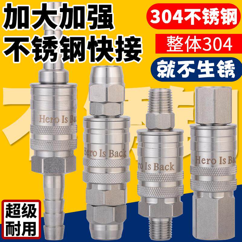 加强304不锈钢C式自锁快接头空压机气泵PU气管气鼓公母快插氟橡胶