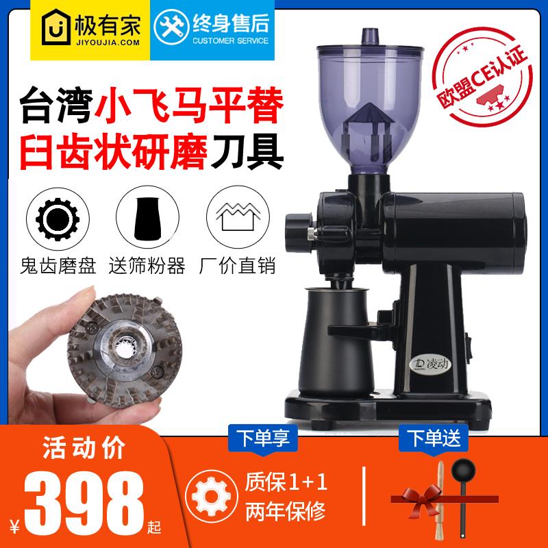 凌动小钢炮鬼齿磨豆机意式平刀圆刃直出研磨电动单品手冲咖啡家用