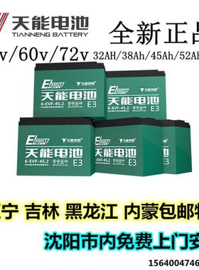 天能电动车电池 12v12/20/32/45/52A12伏照明广场舞水泵轮椅电瓶