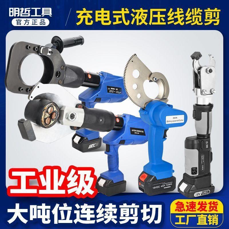 充电式电缆剪电动断线钳液压线缆剪手持可携式电动线剪 棘轮剪