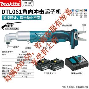 进口maka18V充电锂电角向冲击起子机冲击电动工具DTL061D