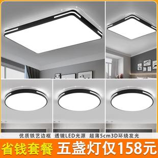 灯具大气两厅吸顶灯饰套餐组合现代简约家用客厅吊灯 全屋成套装