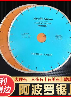 350/400鱼钩片大理石石英石人造石切割片金刚石阿波罗鱼钩大锯片
