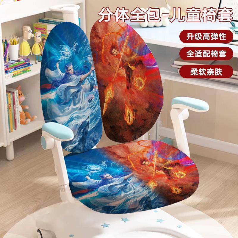 学习椅套罩四季新款卡通儿童写字椅套保护套儿童学习椅套罩通用套