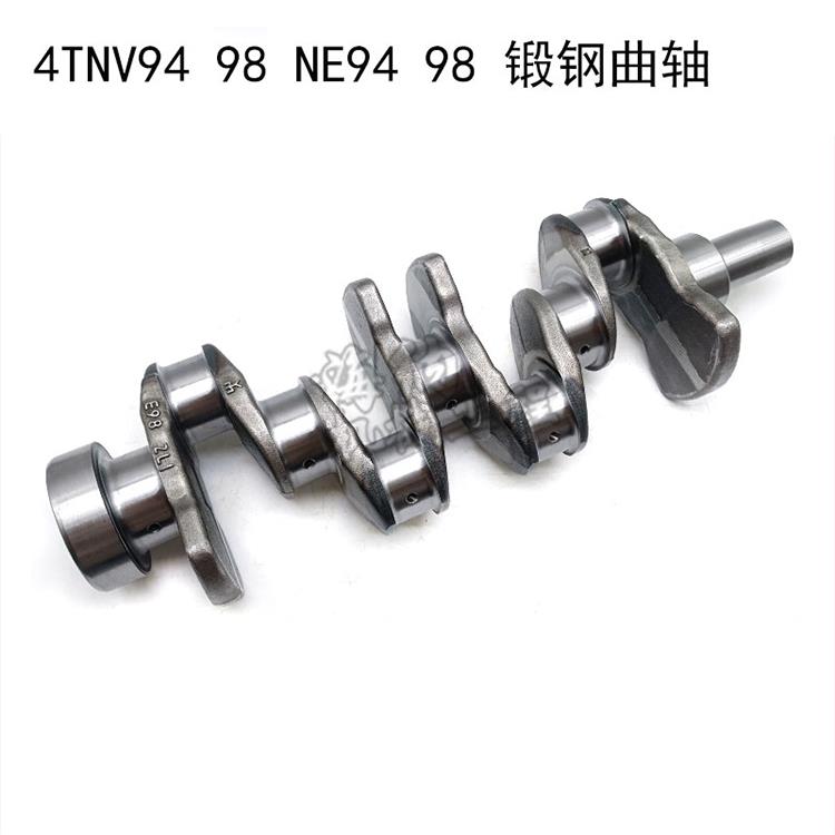 洋马4TNV94 V98发动机曲轴现代60雷沃临工神钢曲轴齿四配套