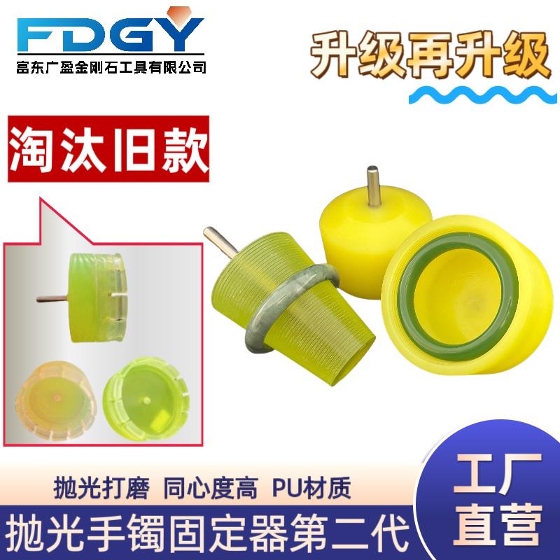 玉石翡翠手镯打磨pu圆形锥形定型抛光固定器胶棒打磨内外圈全套