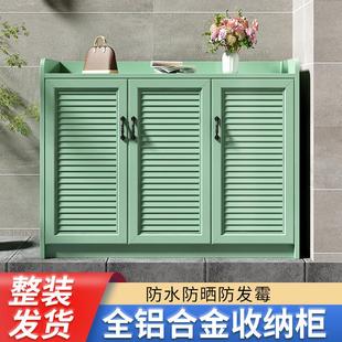 柜花园储物柜 加厚户外防水防晒铝合金庭院工具加深大容量柜阳台鞋