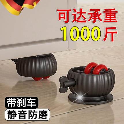 德国万向轮轮子移动底座粘贴式滑轮承重家具茶几桌子重型脚轮滚轮