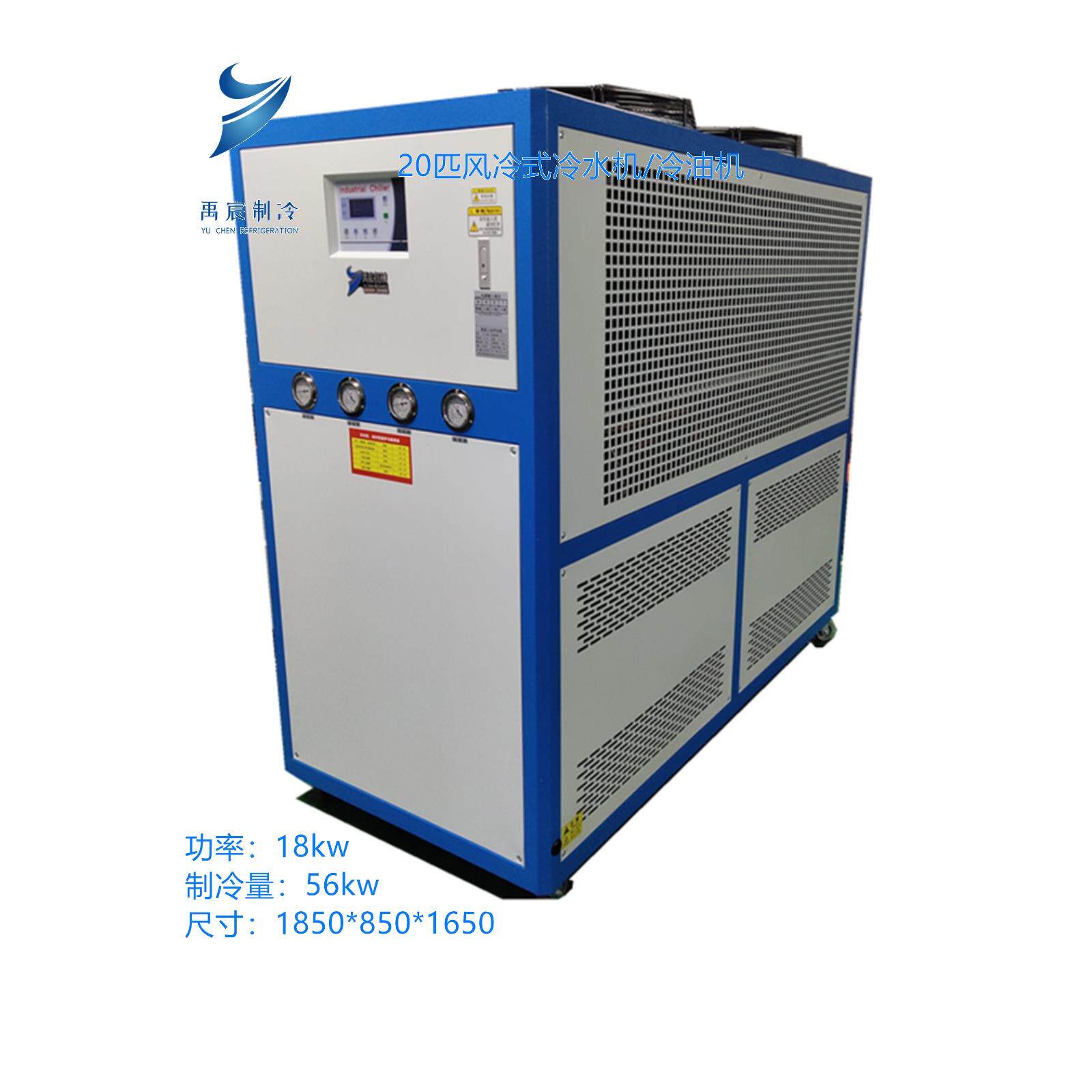 1至50匹工业冷水机工业冷油机冰水机水冷机油冷机液压站油冷却机