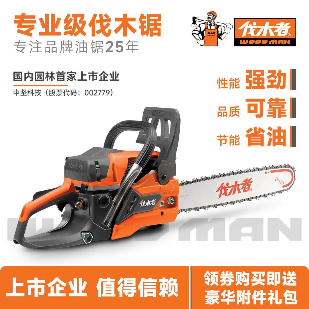 伐木者765油锯大功率58气缸60加深缸两冲程专业汽油锯伐木锯链条,农机/农具/农膜,割灌机/割草机/油锯,淘宝优惠券,粉丝福利购,淘宝优惠卷