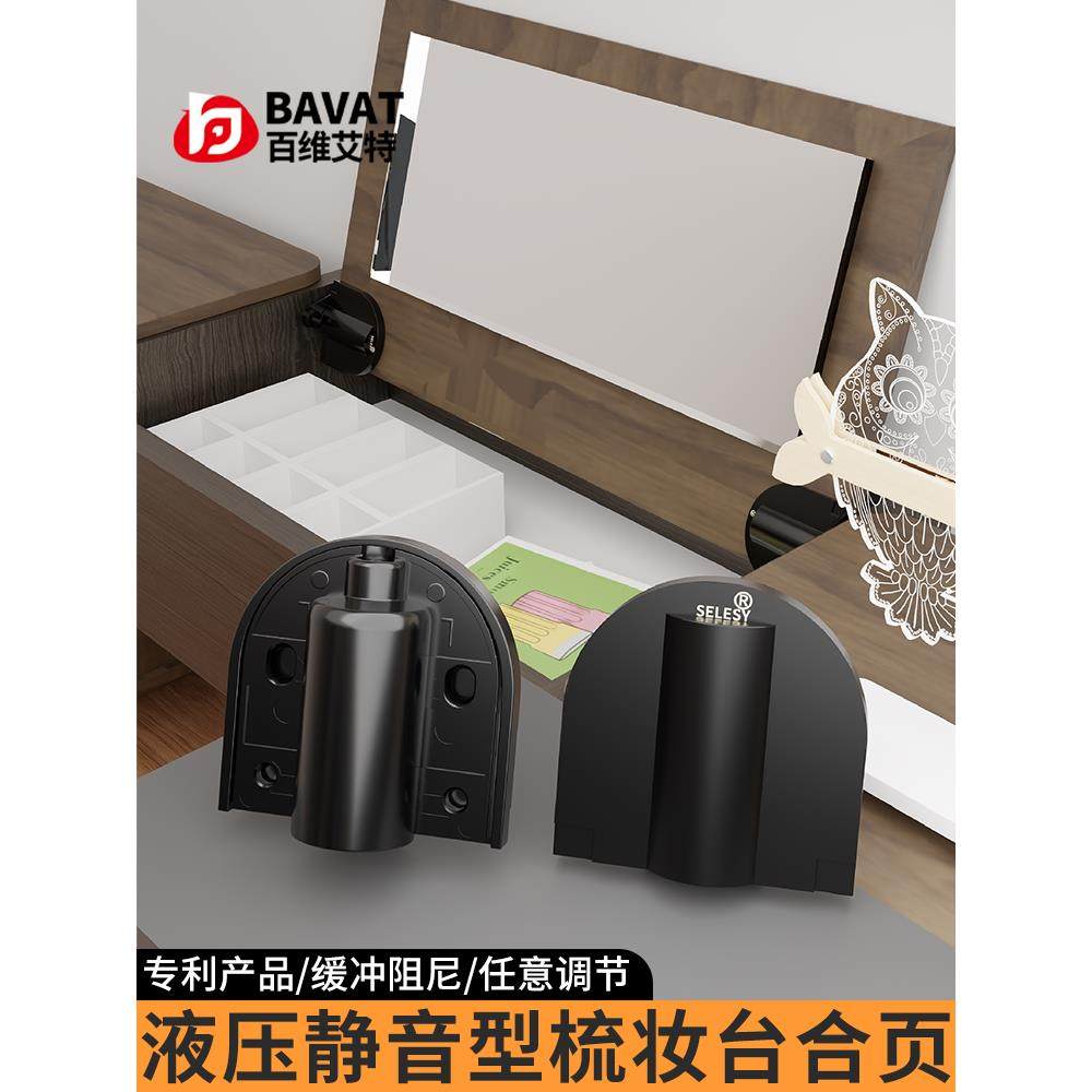 梳妆台上翻合页下翻静音缓冲阻尼器柜门液压调节轴承翻盖式铰链,基础建材,铰链,淘宝优惠券,粉丝福利购,淘宝优惠卷