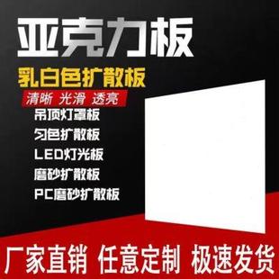 销促透光乳白磨砂亚克力板定制3120mm厚透明扩散板彩色方块加工热
